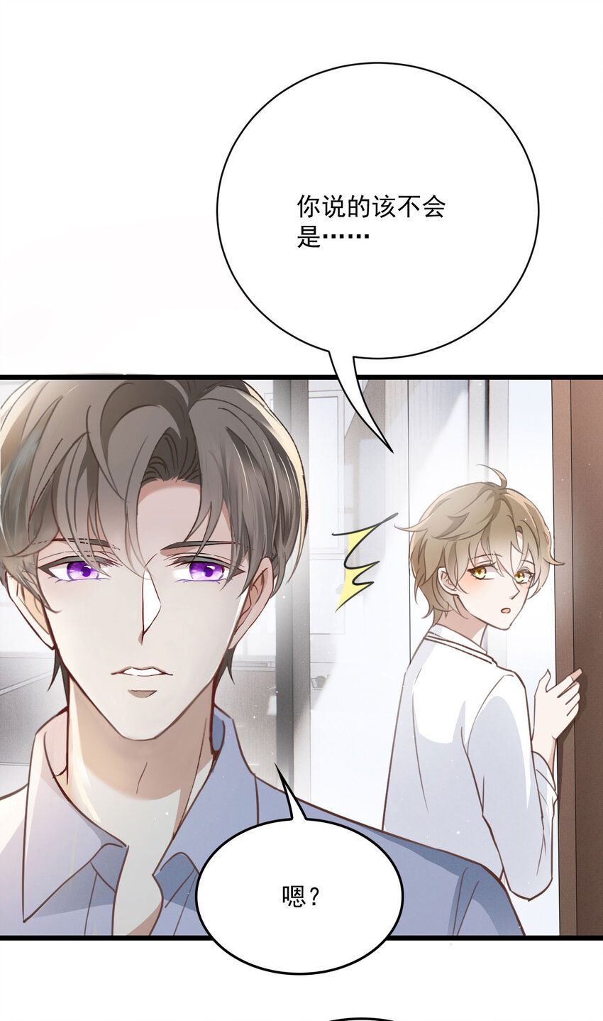 第33话 他舍不得我流落街头9