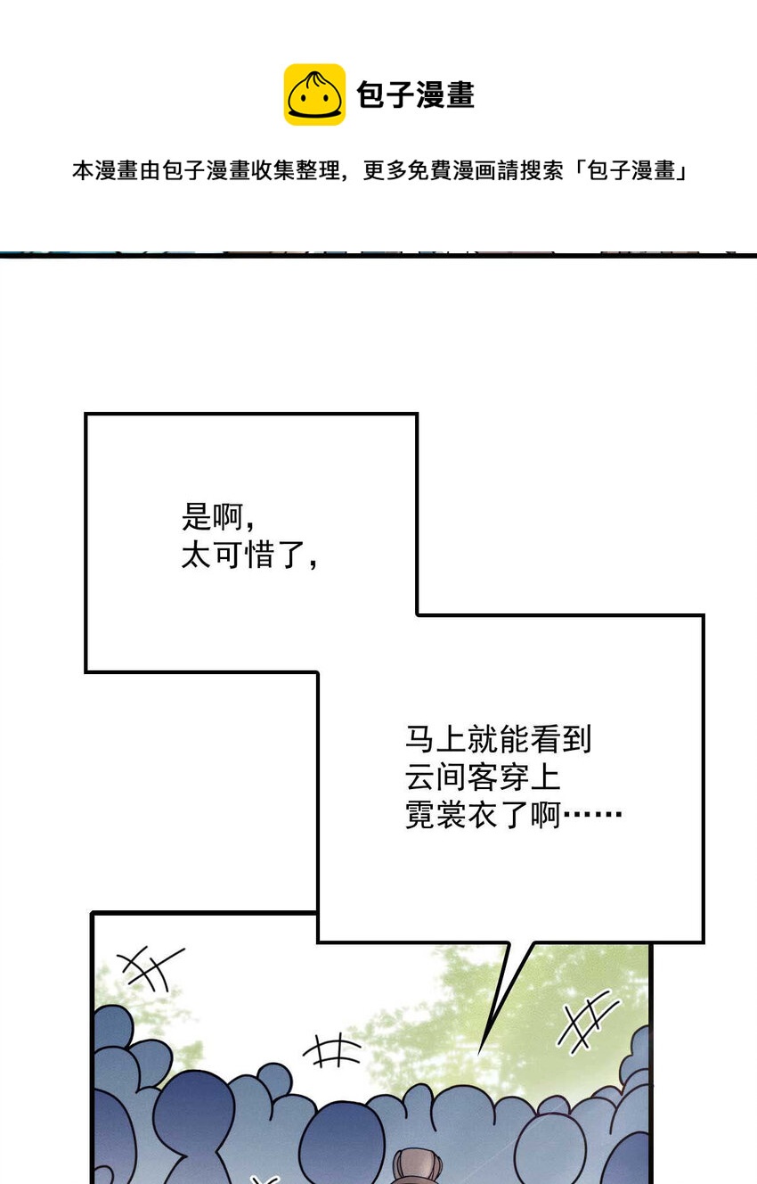第9话 意外掉线17