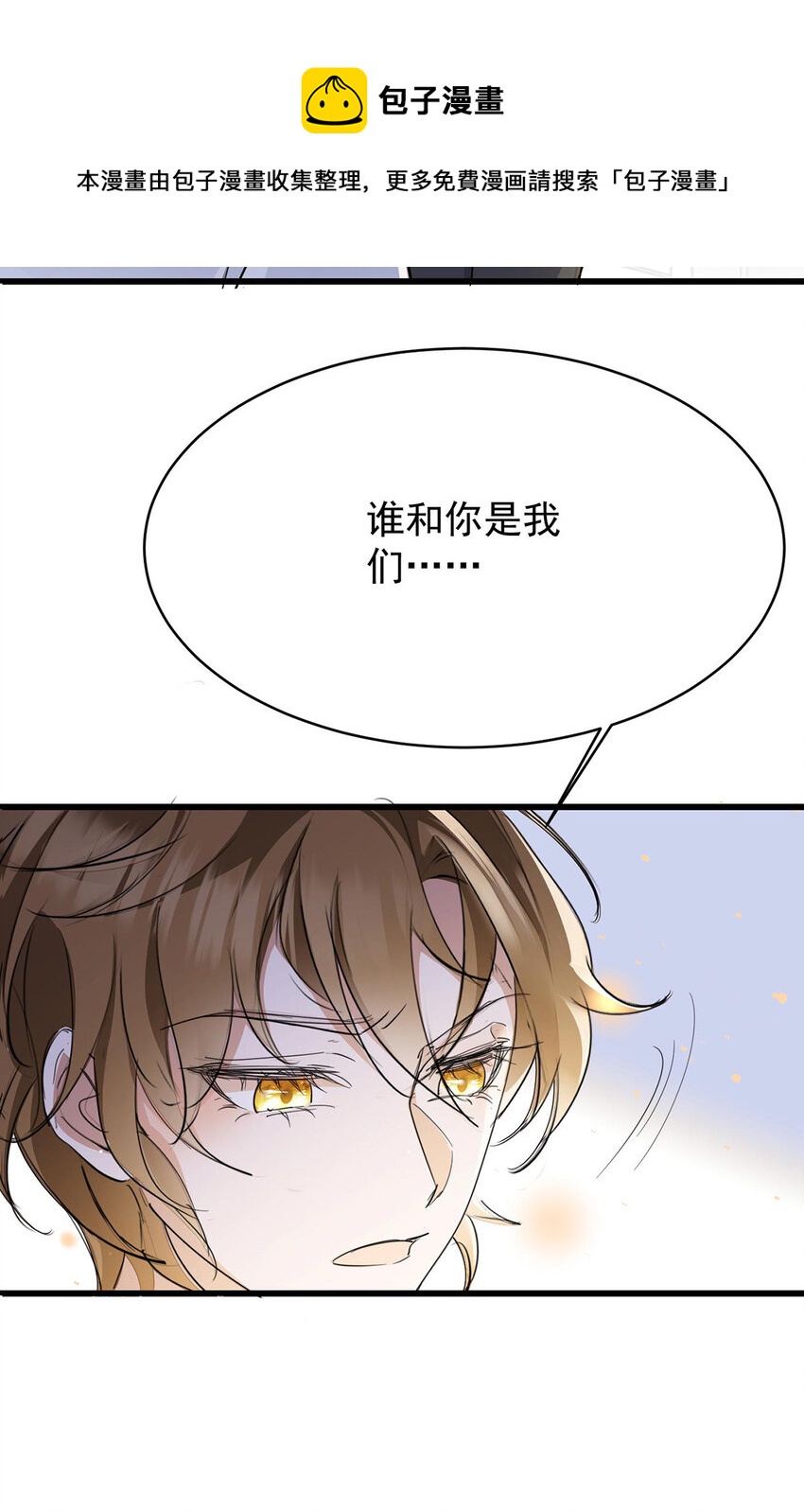 第37话 季尘VS水银12