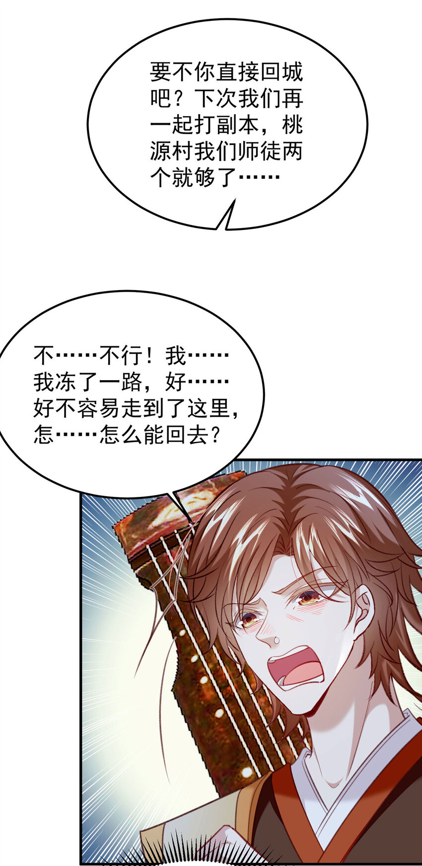 第65话再抱紧一些16