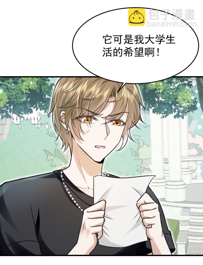 第56话水银老师16