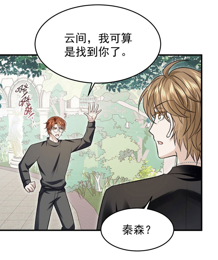 第56话水银老师25