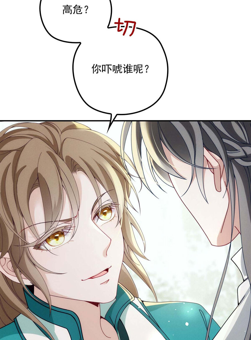 第22话 我认赌服输15