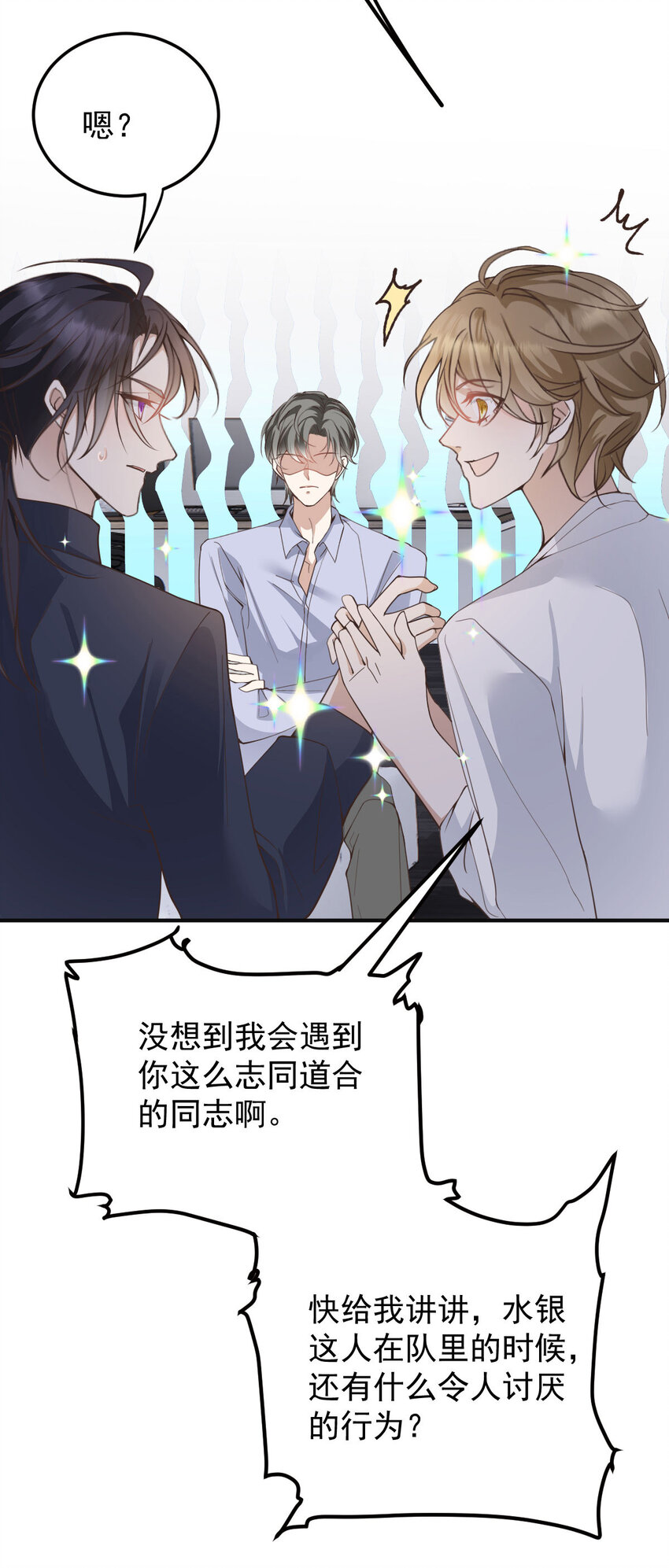 第36话 他怎么能这么说3