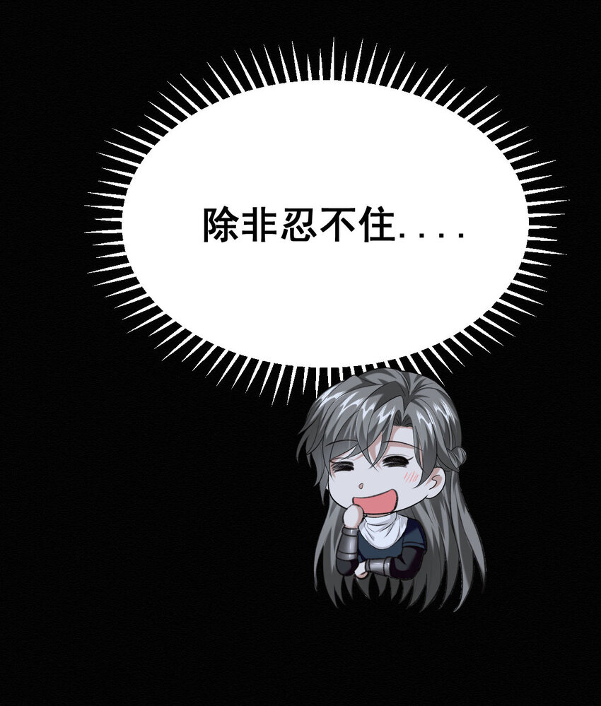 第48话原来你有这种爱好啊2