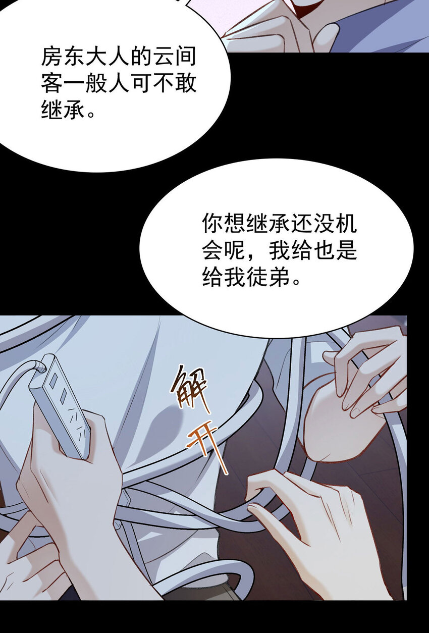 第50话你是怕黑吗？2