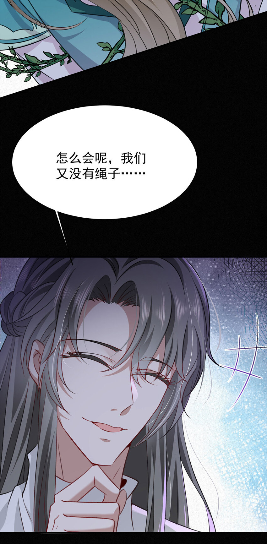 第48话原来你有这种爱好啊28