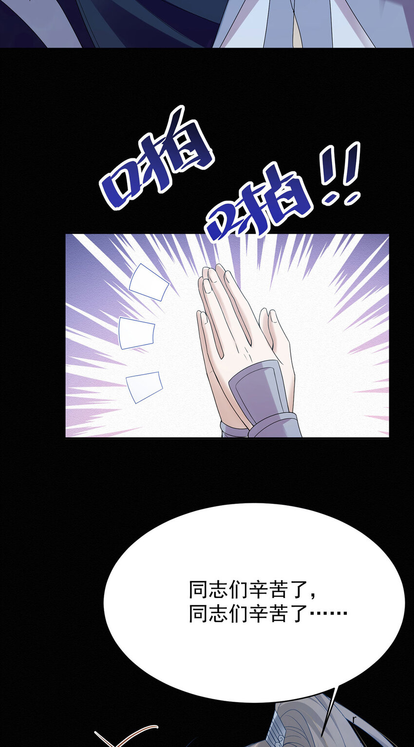 第45话 因为会很帅22