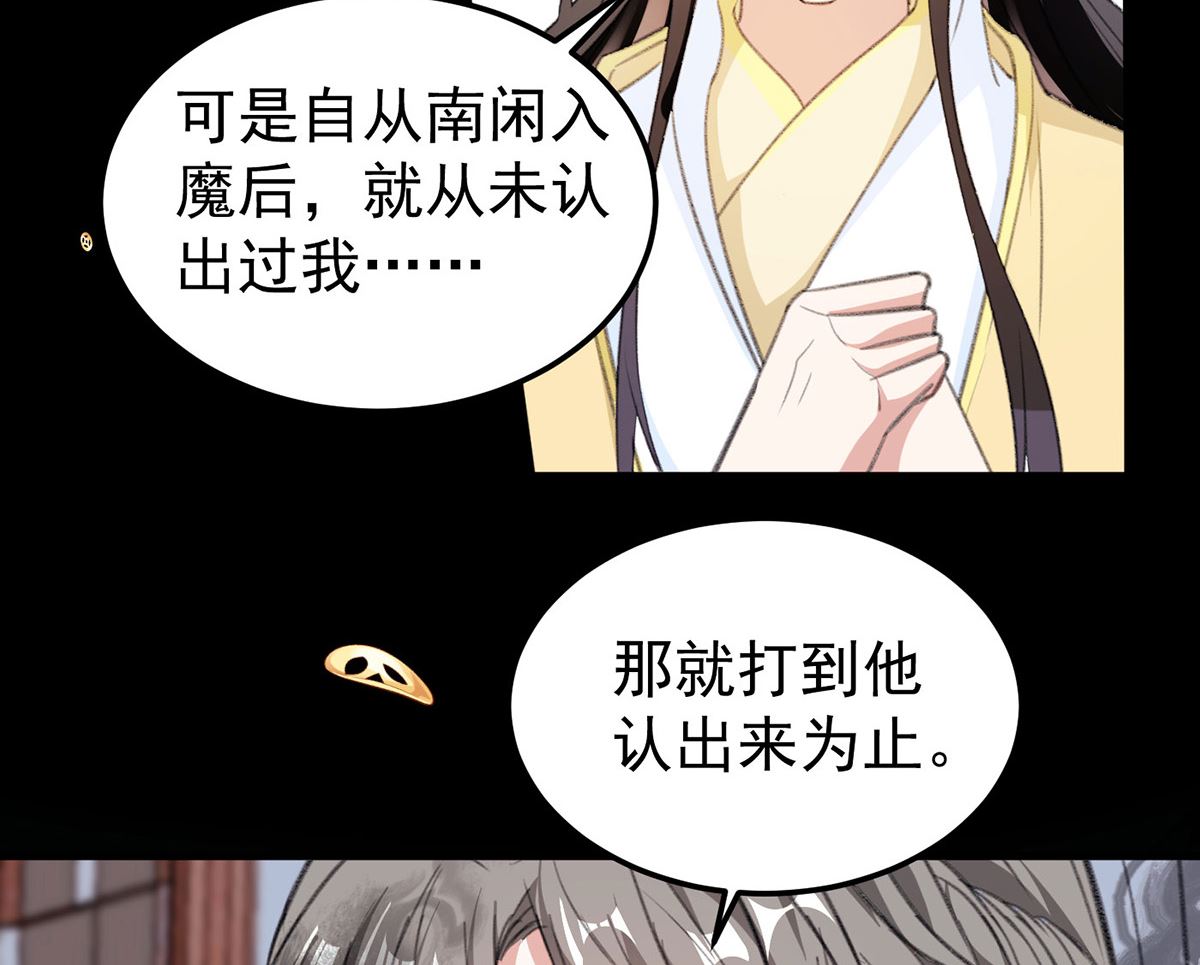 第68话 踢出队伍32
