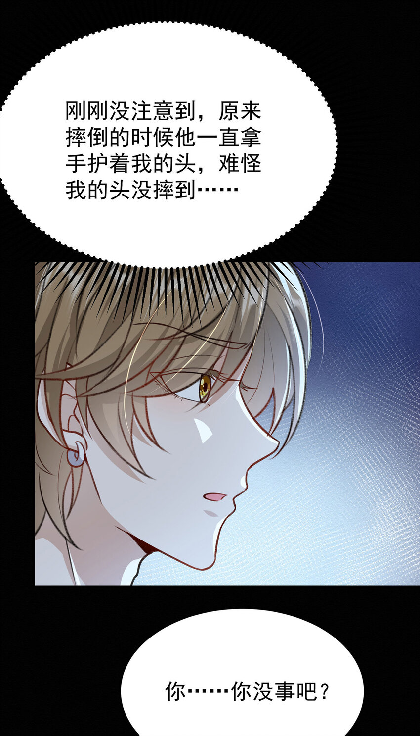 第51话你要不和我一起睡？18