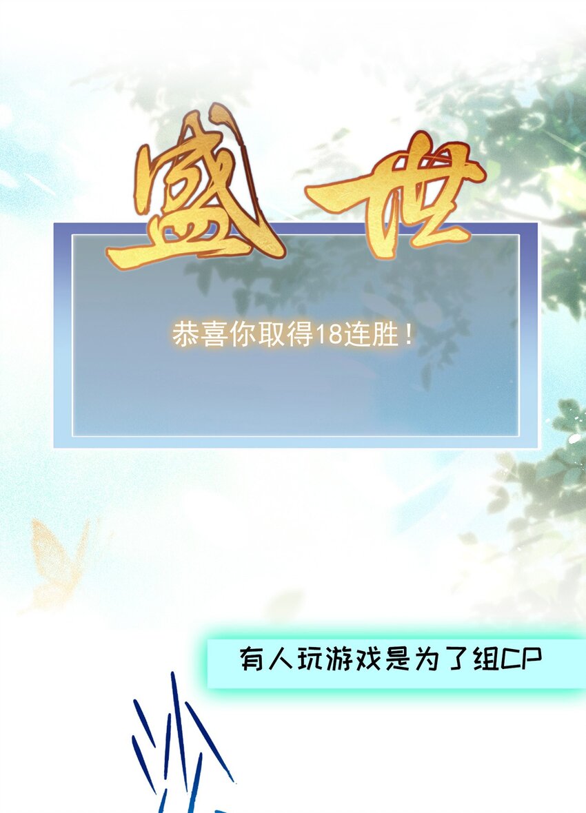 第1话 【盛世】将启1