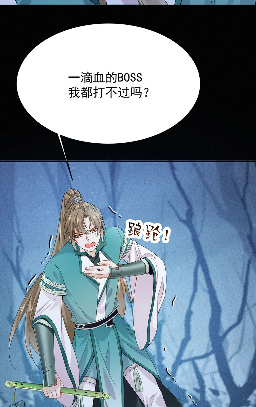 第46话 涨亲密度的正确姿势9