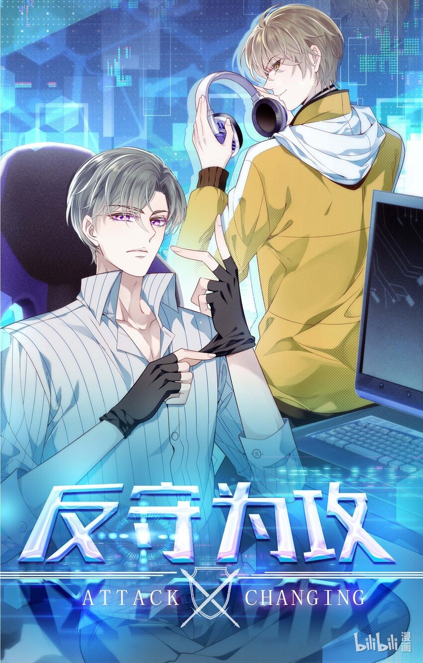 第0话 人设揭秘3