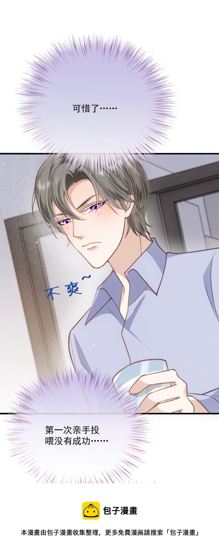 第33话 他舍不得我流落街头4