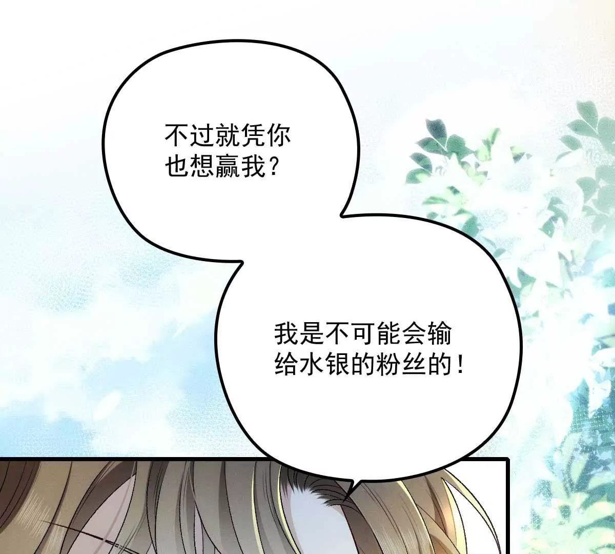 第6话 打赌61