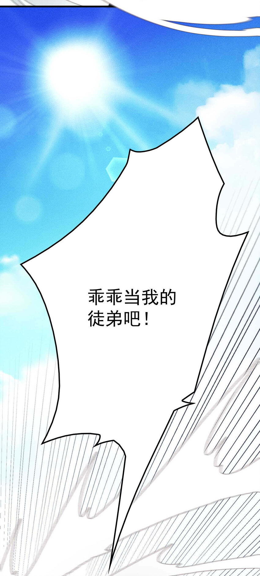 第7话 起手开大20
