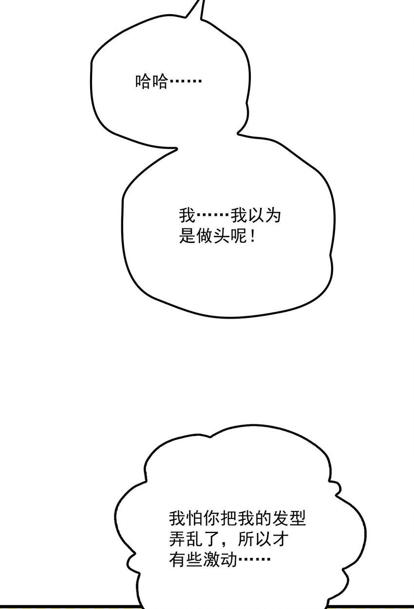 第14话 保证你满意25