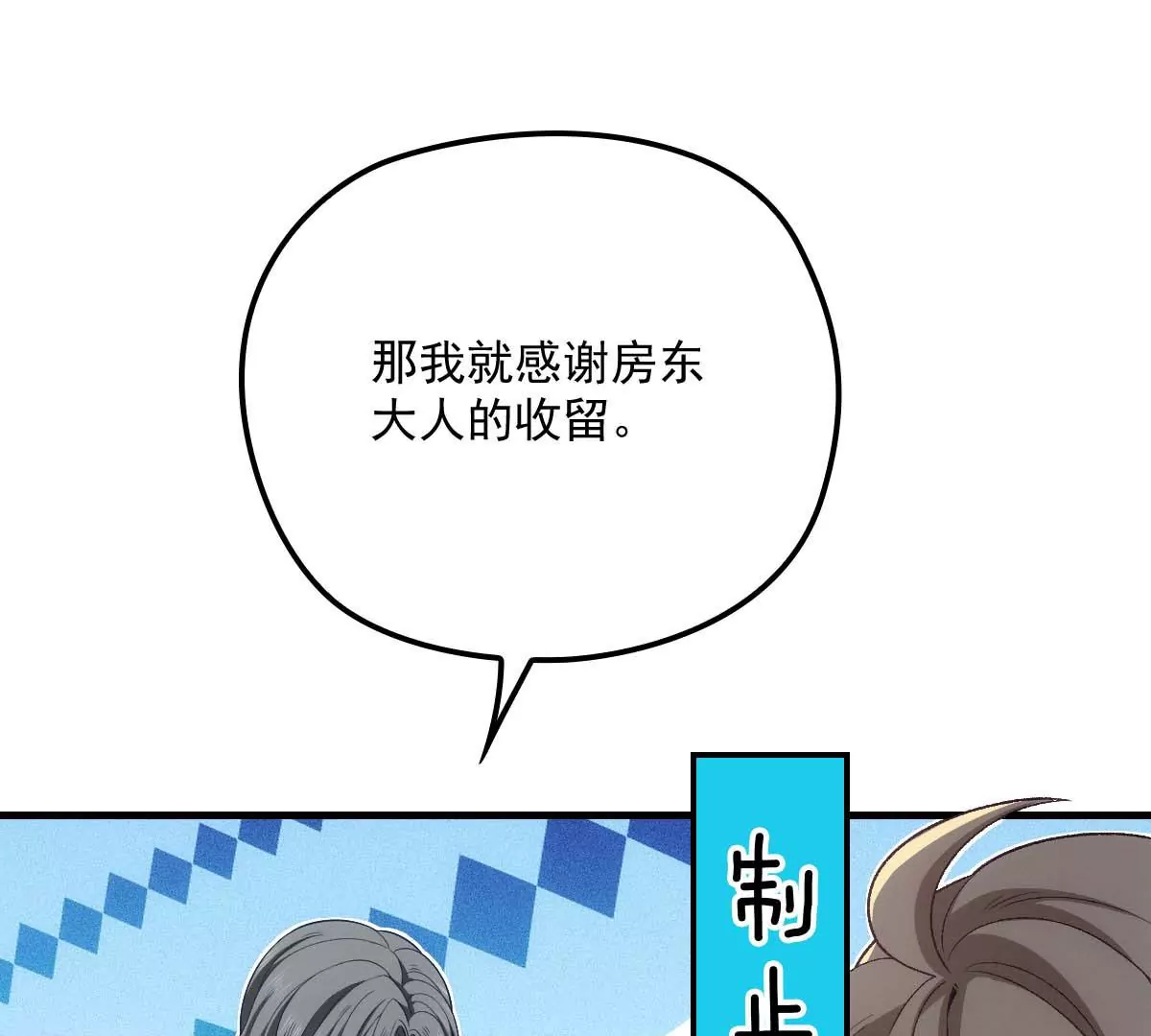第16话 一日三餐，保质保量53