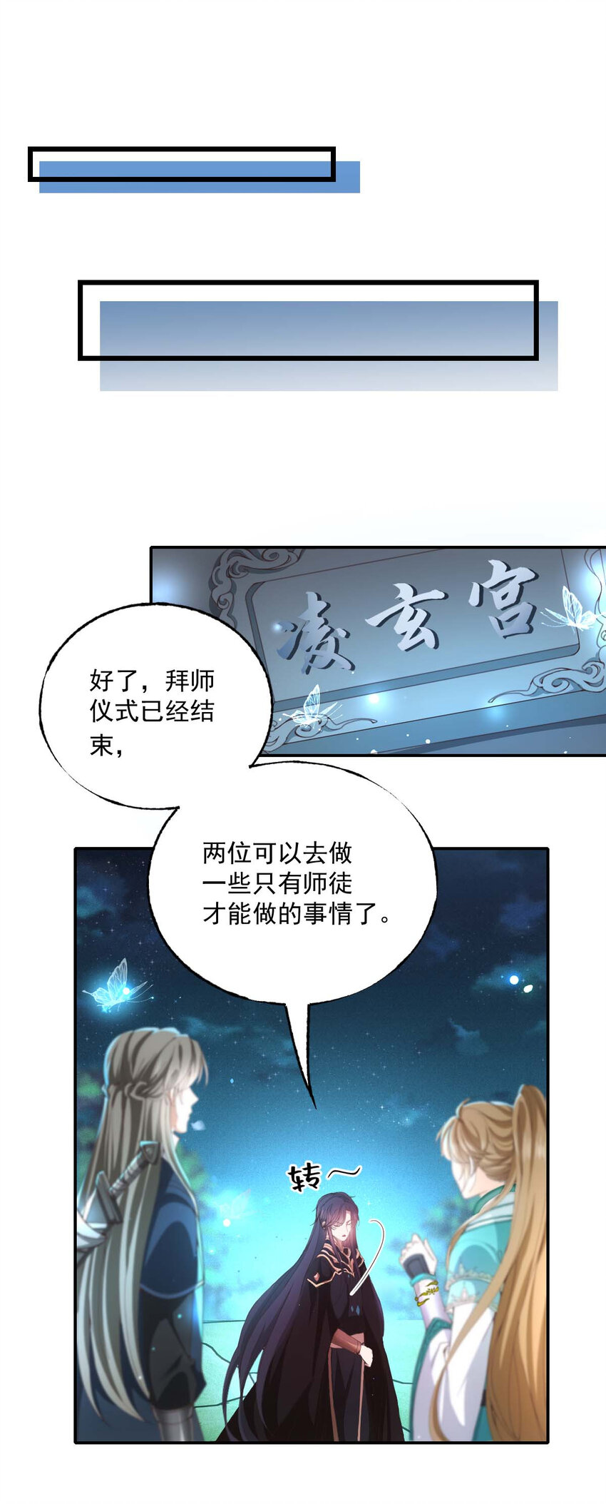 第27话 请师尊多多爱怜15