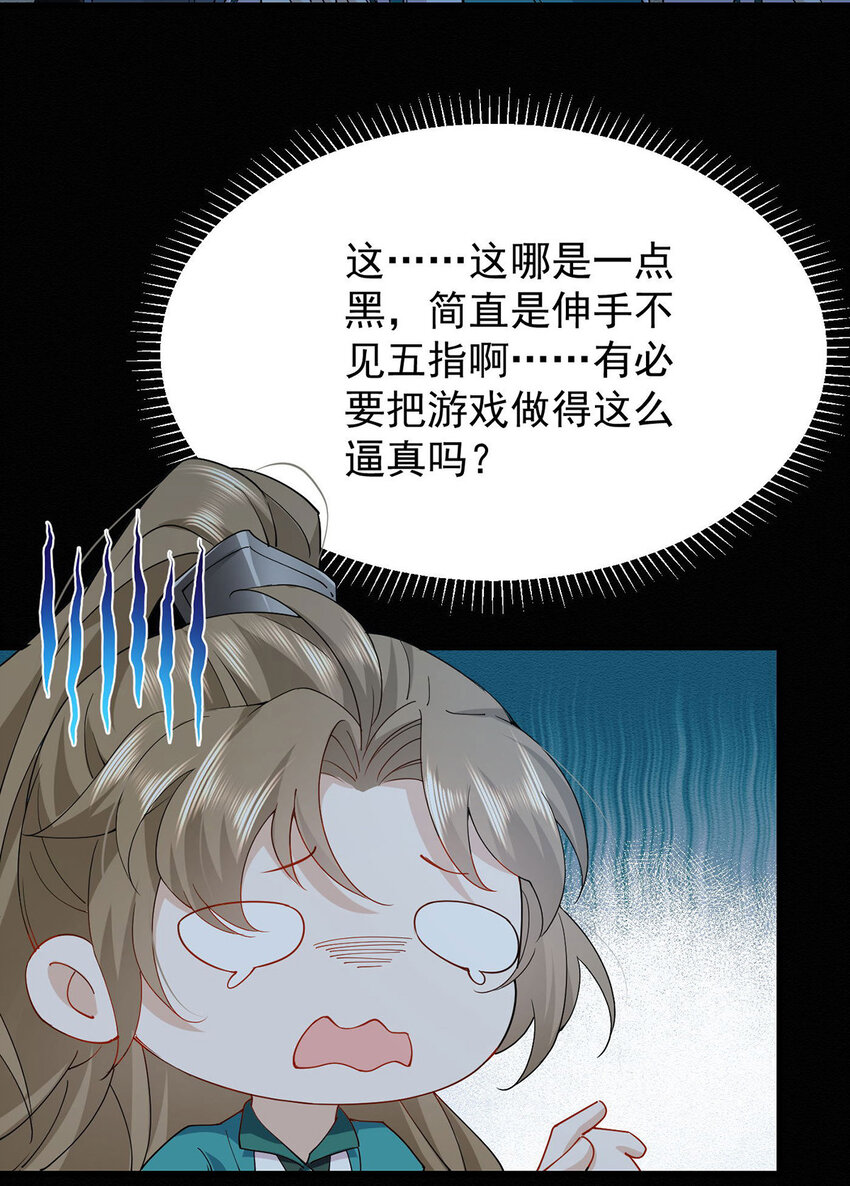 第44话 啊！鬼啊！20