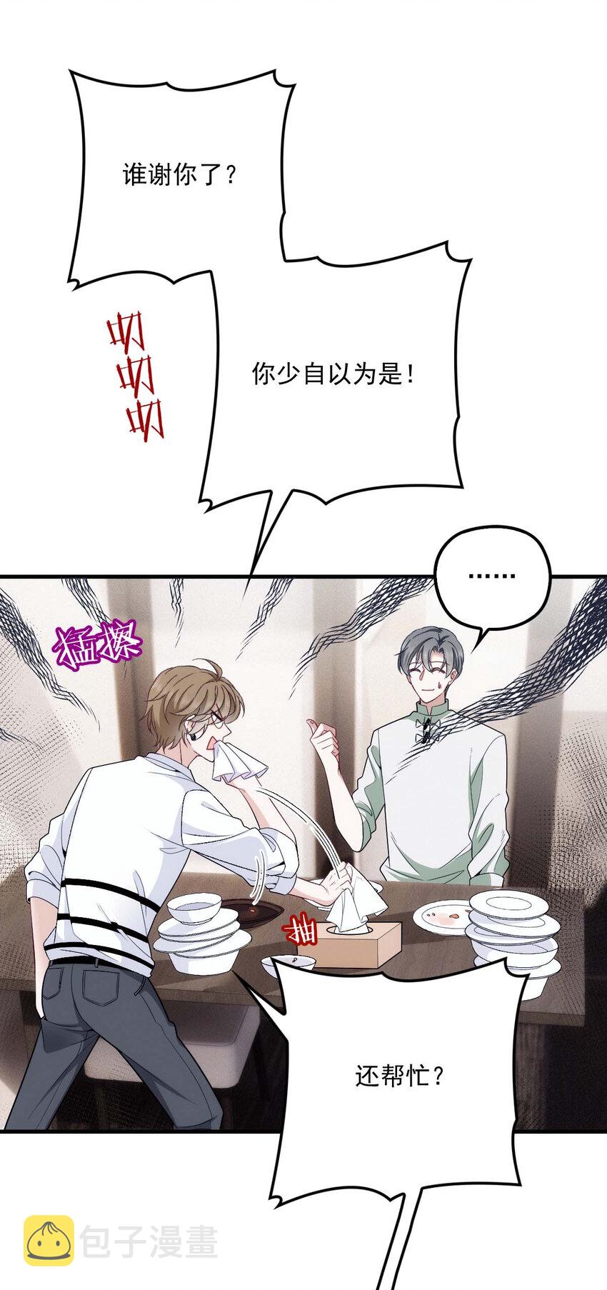 第15话 你的身体很诚实嘛27
