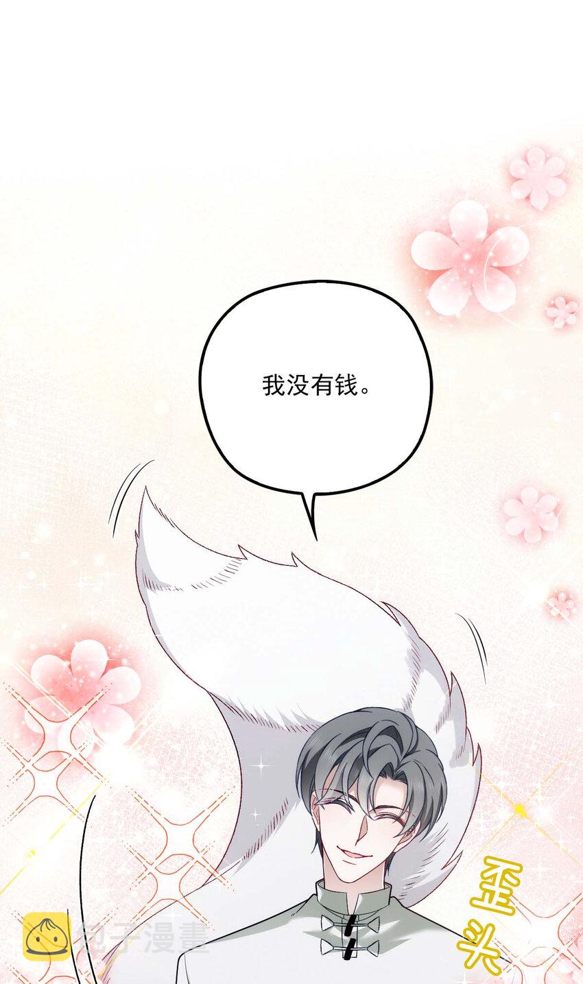 第17话 我会对你负责的3