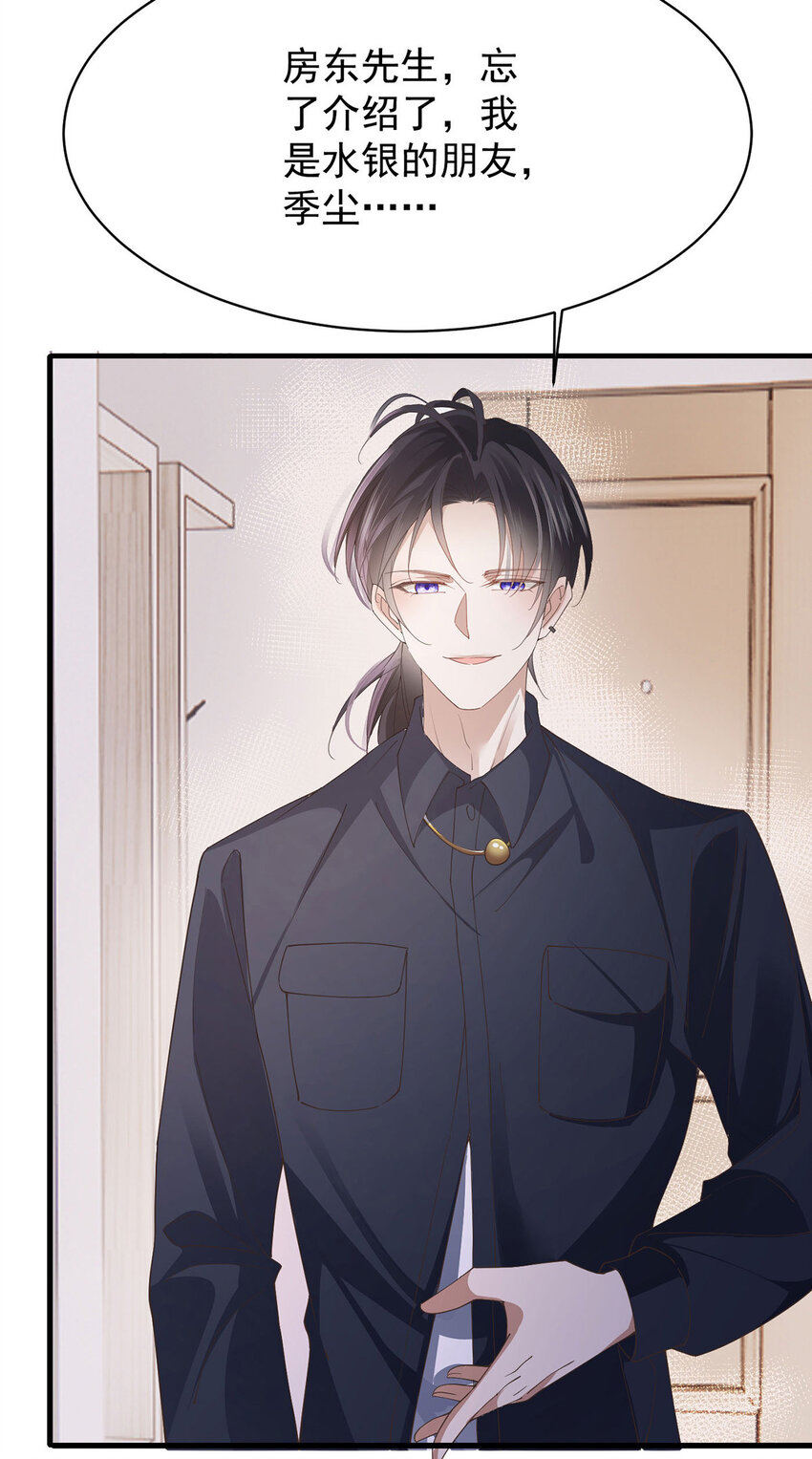 第33话 他舍不得我流落街头21