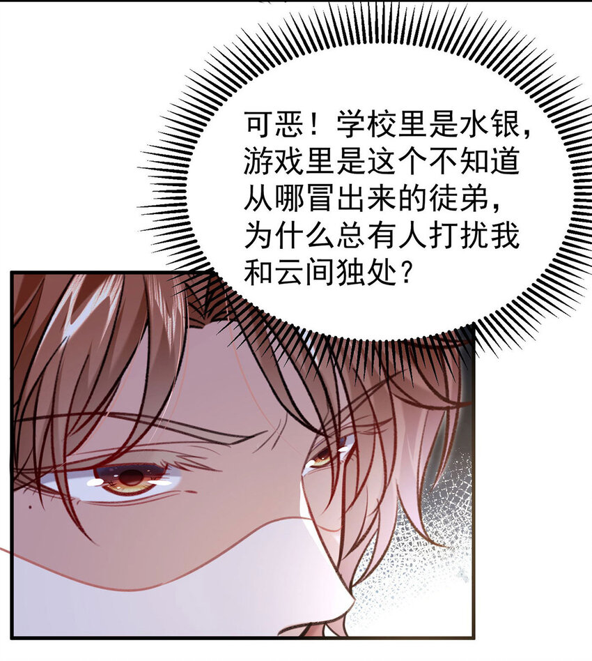 第62话我就是他的爱徒14