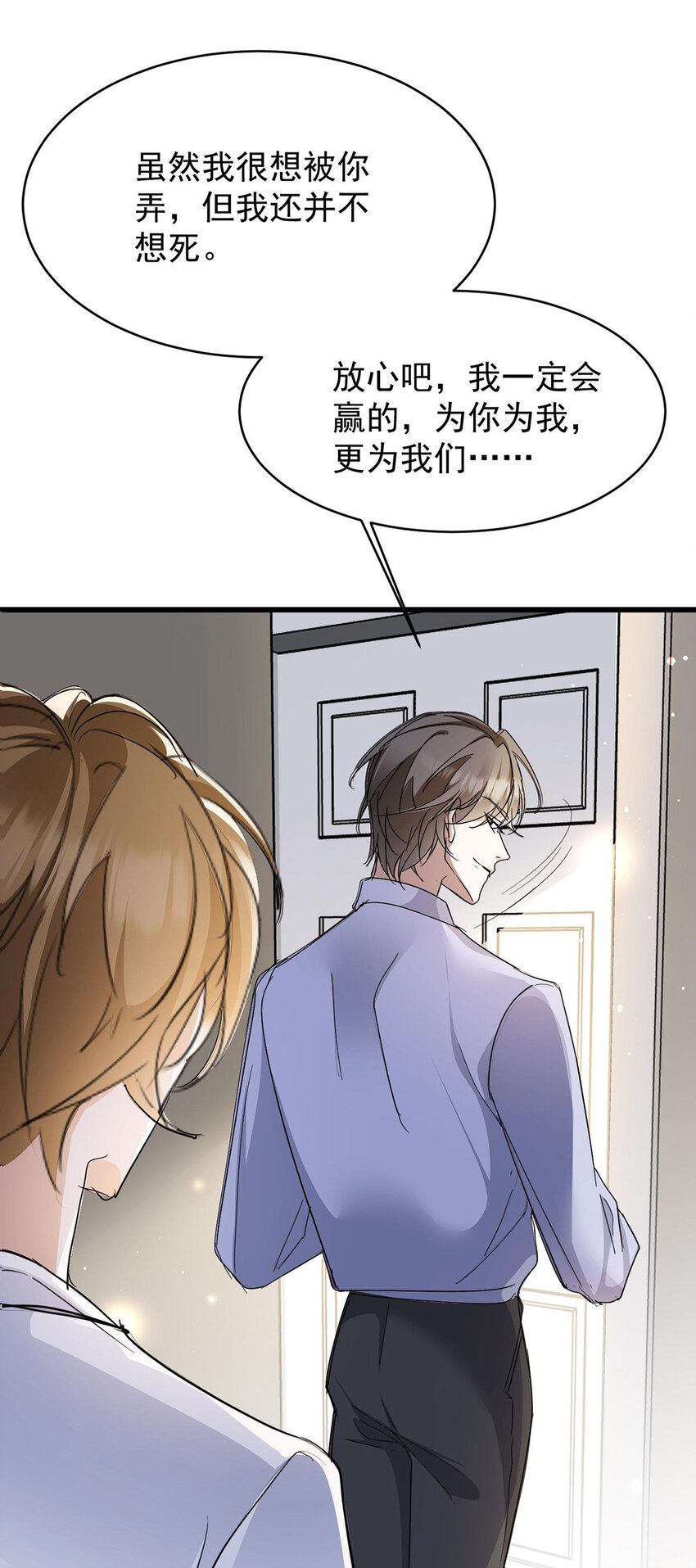 第37话 季尘VS水银11
