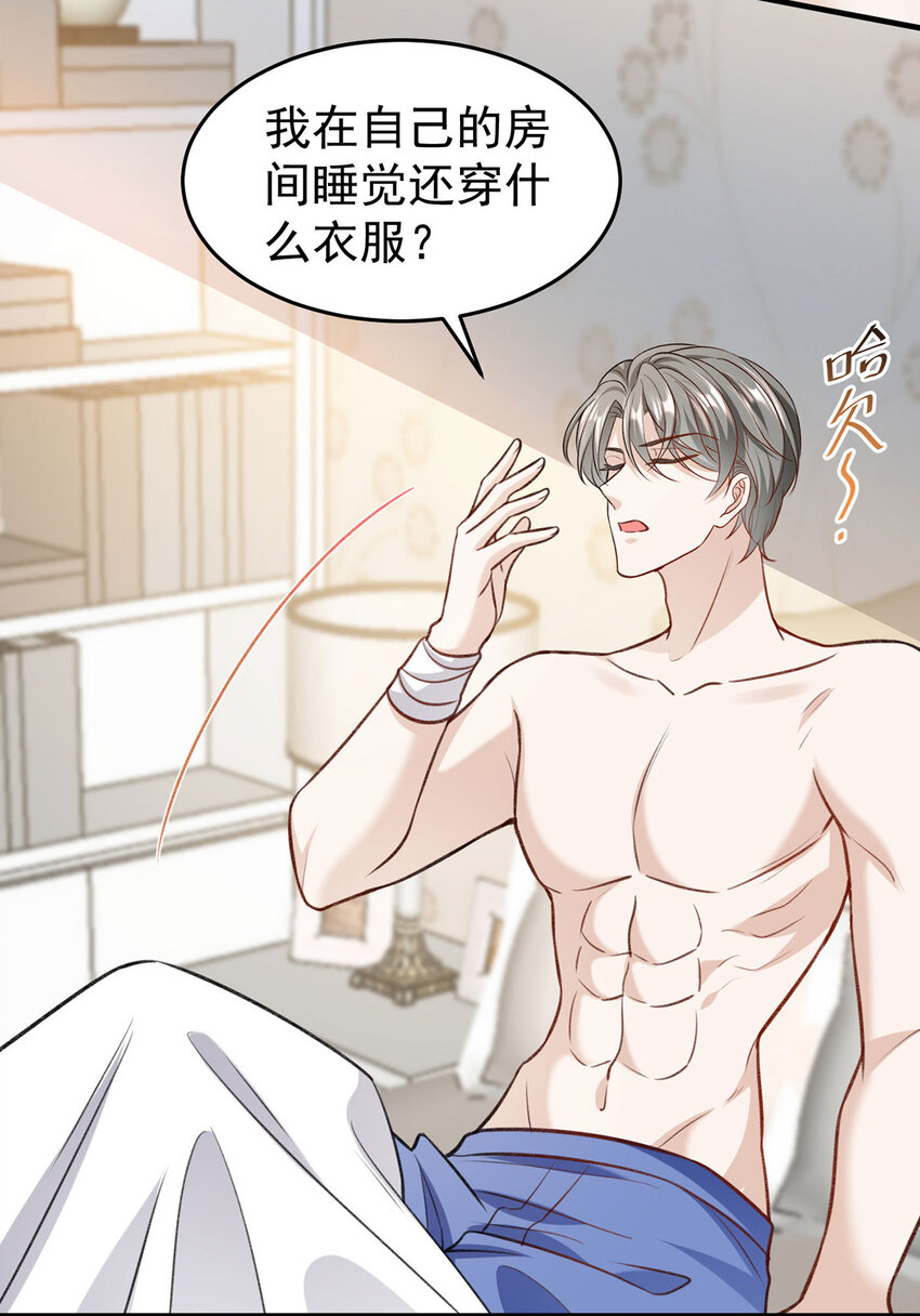 第53话你要对我负责哦13