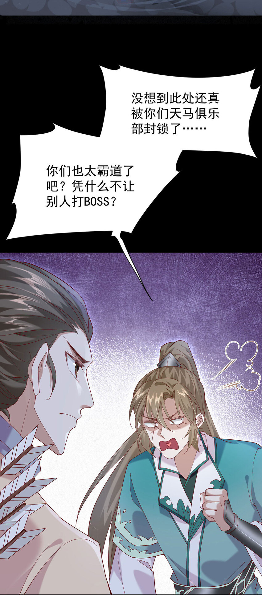 第44话 啊！鬼啊！2