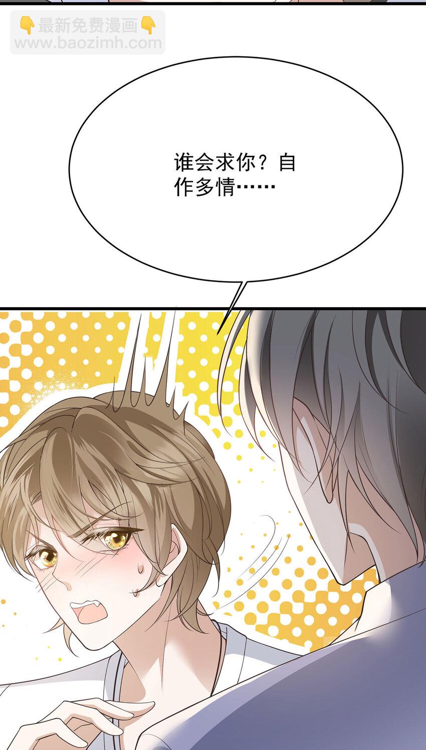 第39话 手速是这么用的18
