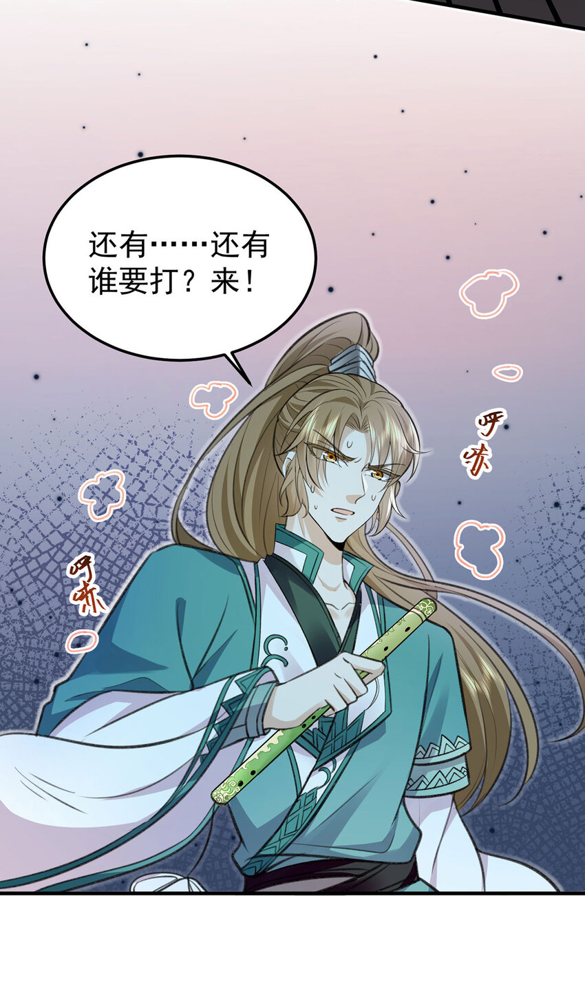 第59话哈？我赢了？1