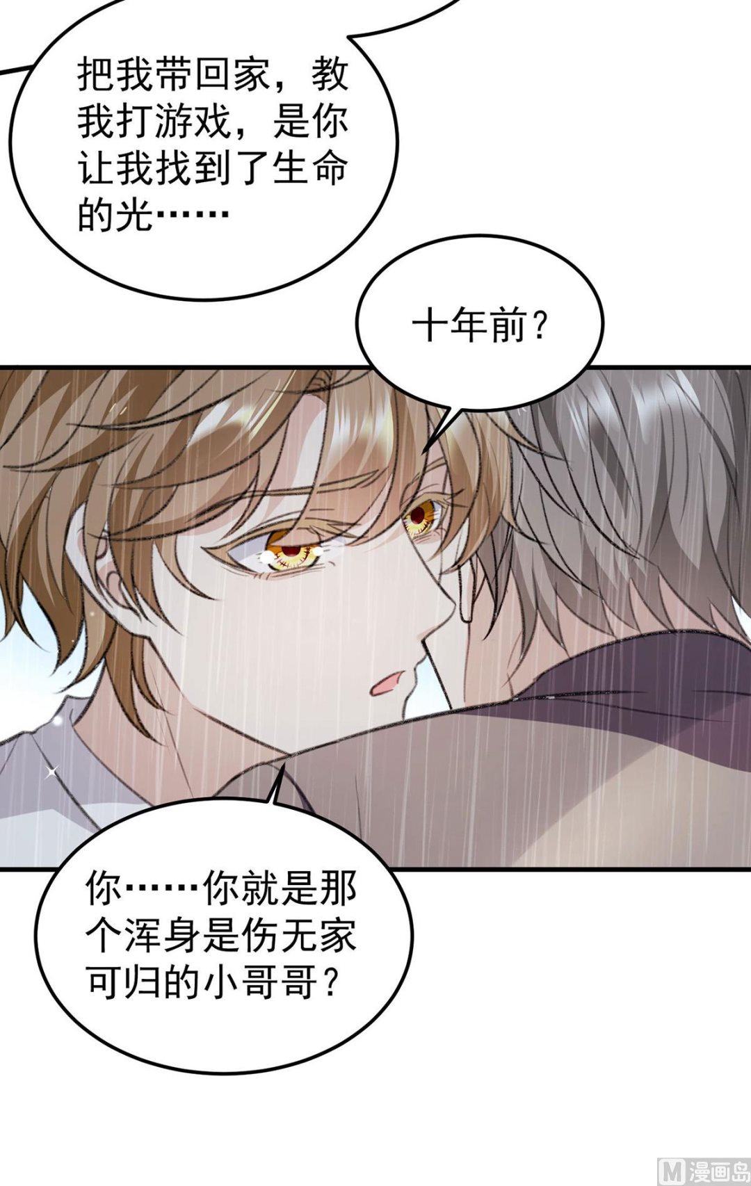 第70话 好，我们回家（完结）40
