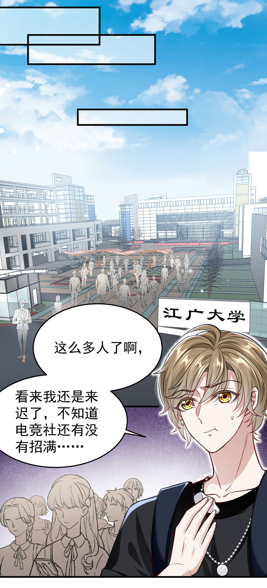第54话电竞社报名12