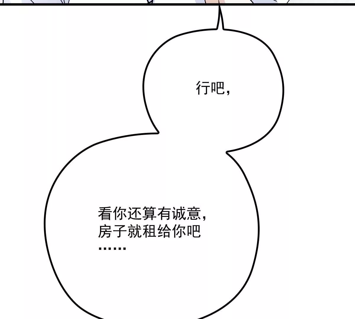第16话 一日三餐，保质保量51