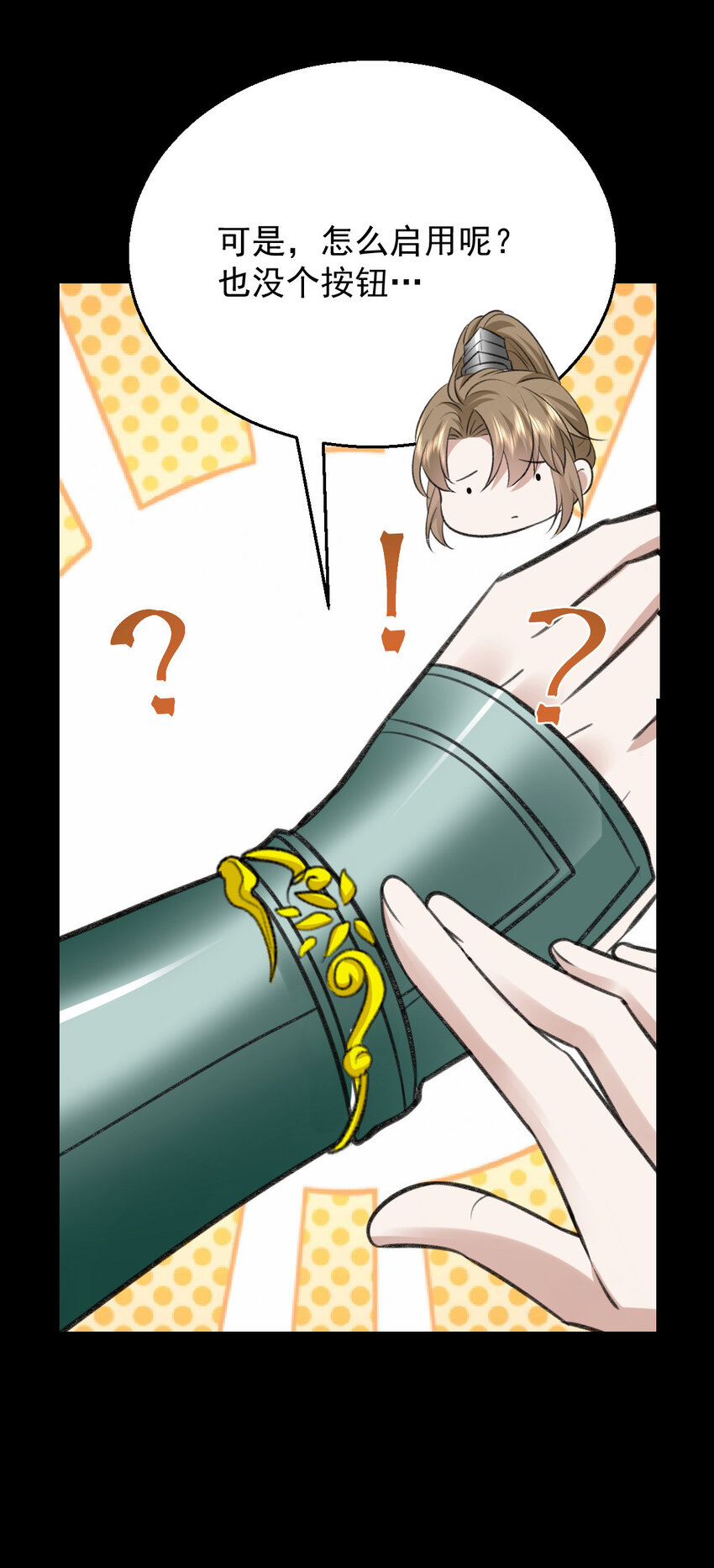 第47话 装完X就跑24
