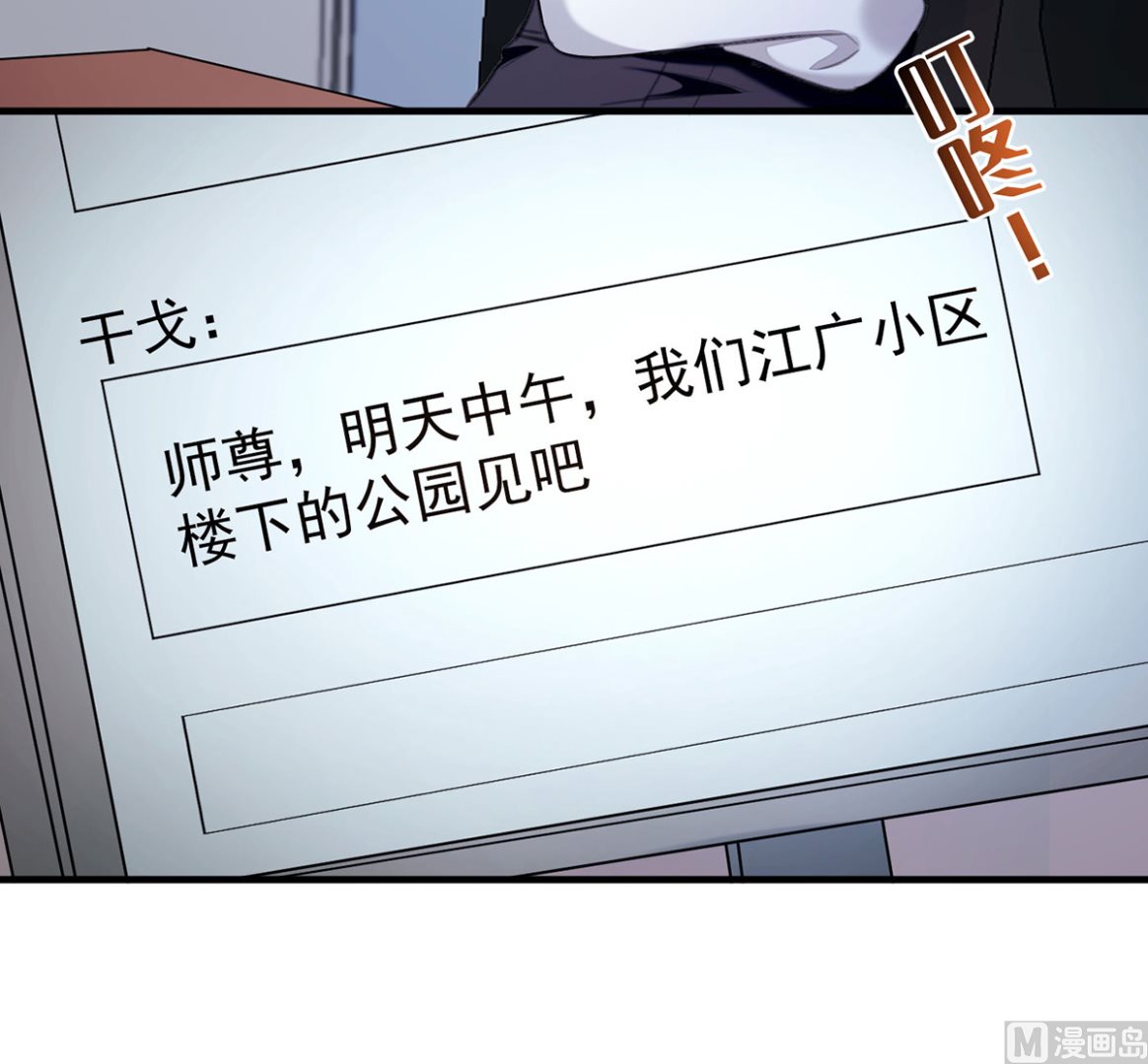 第69话 表白33