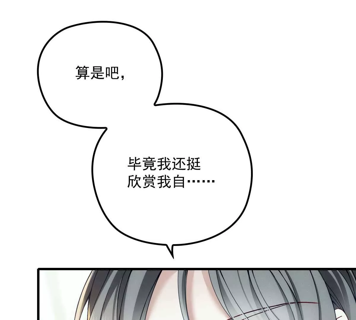 第6话 打赌39