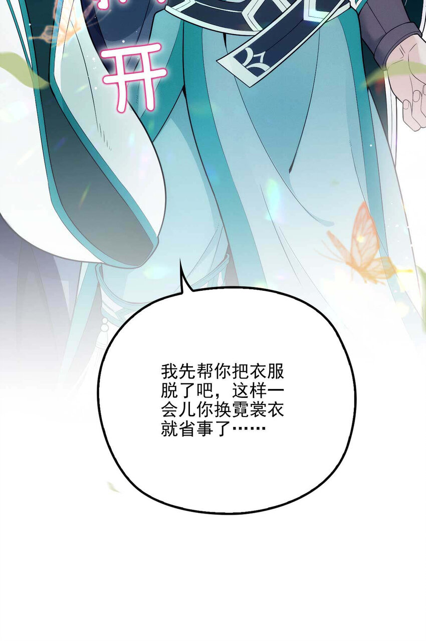 第8话 你输了28