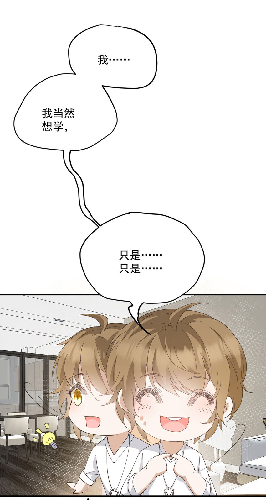 第40话 分明想占我便宜33
