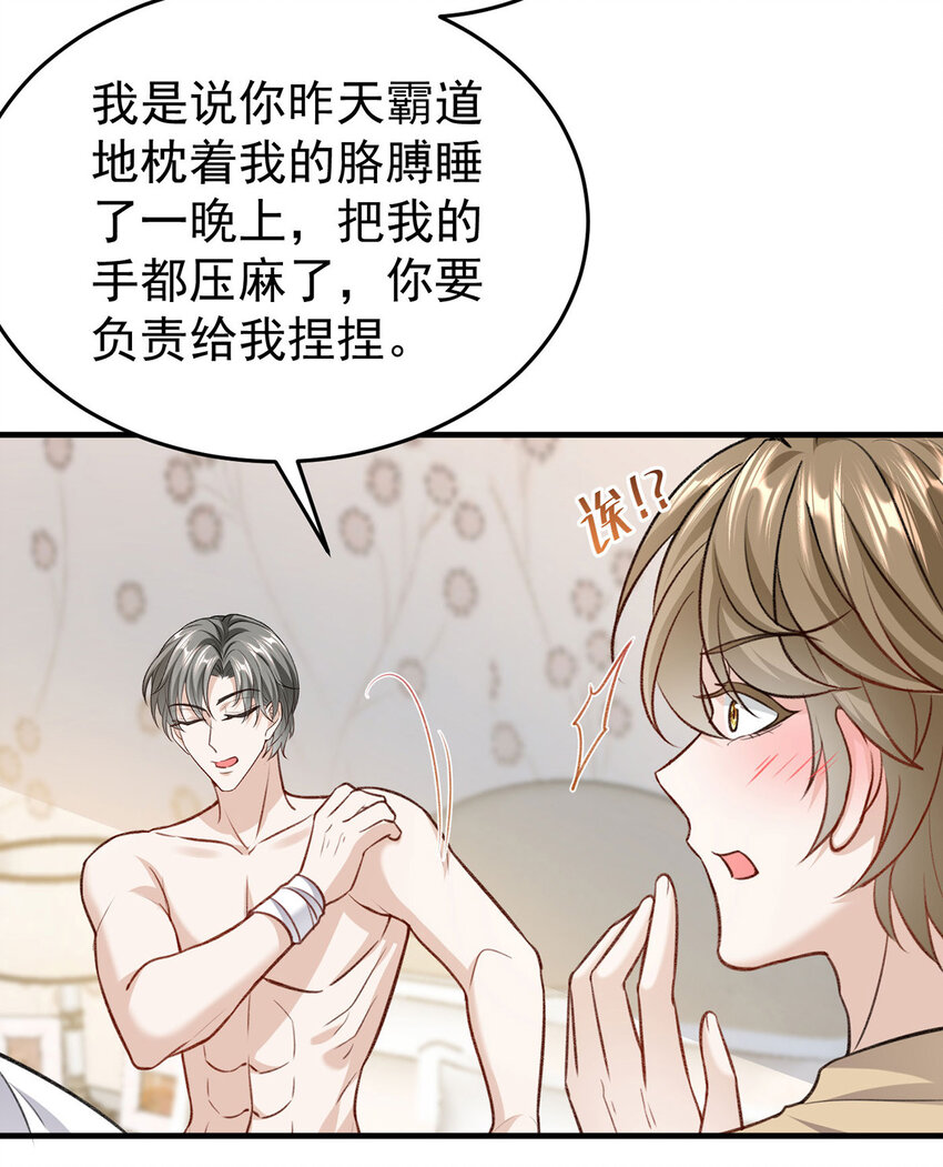第53话你要对我负责哦17