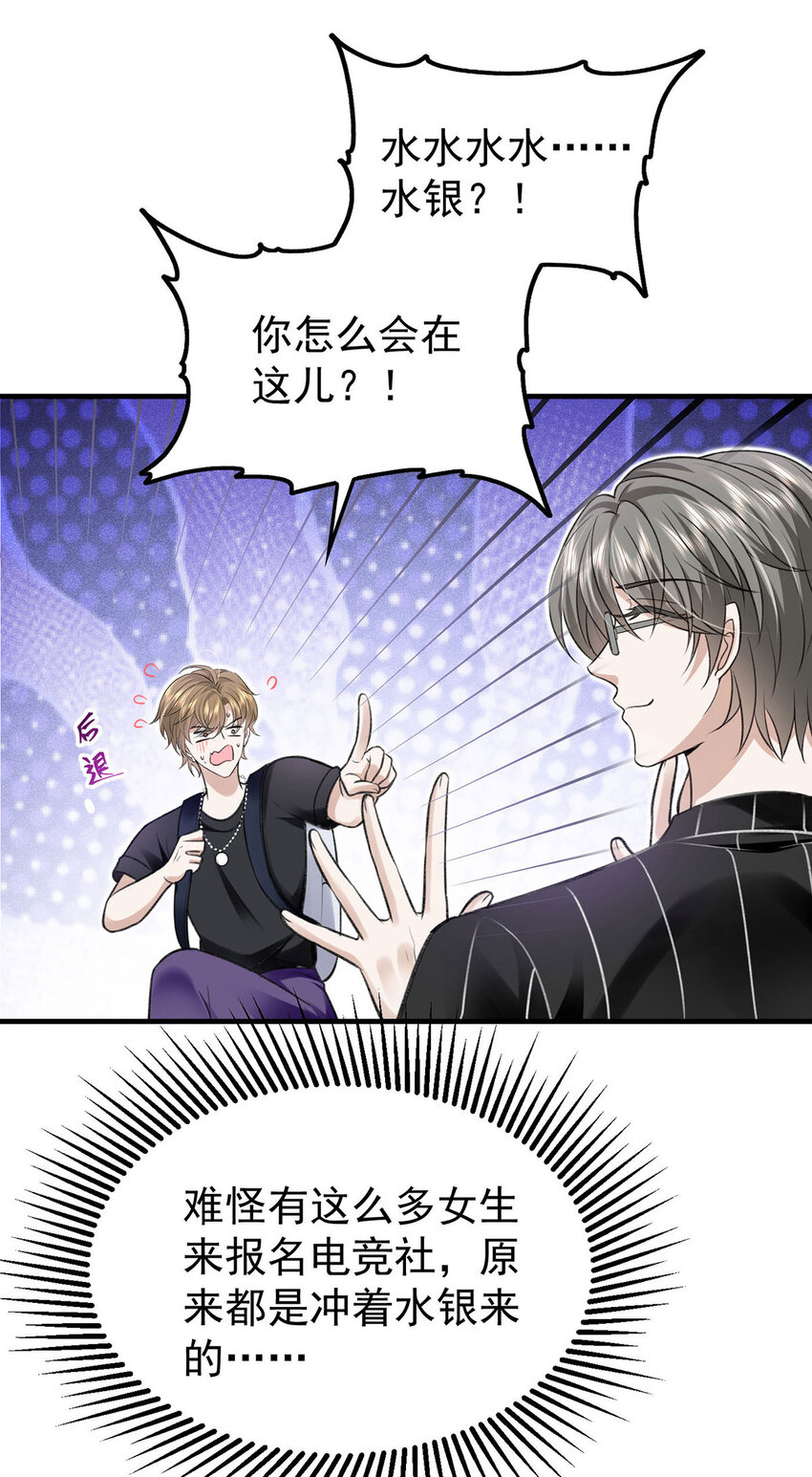 第55话小猫咪吃醋了12