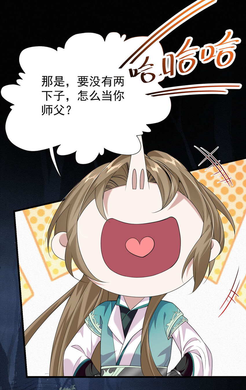 第44话 啊！鬼啊！14