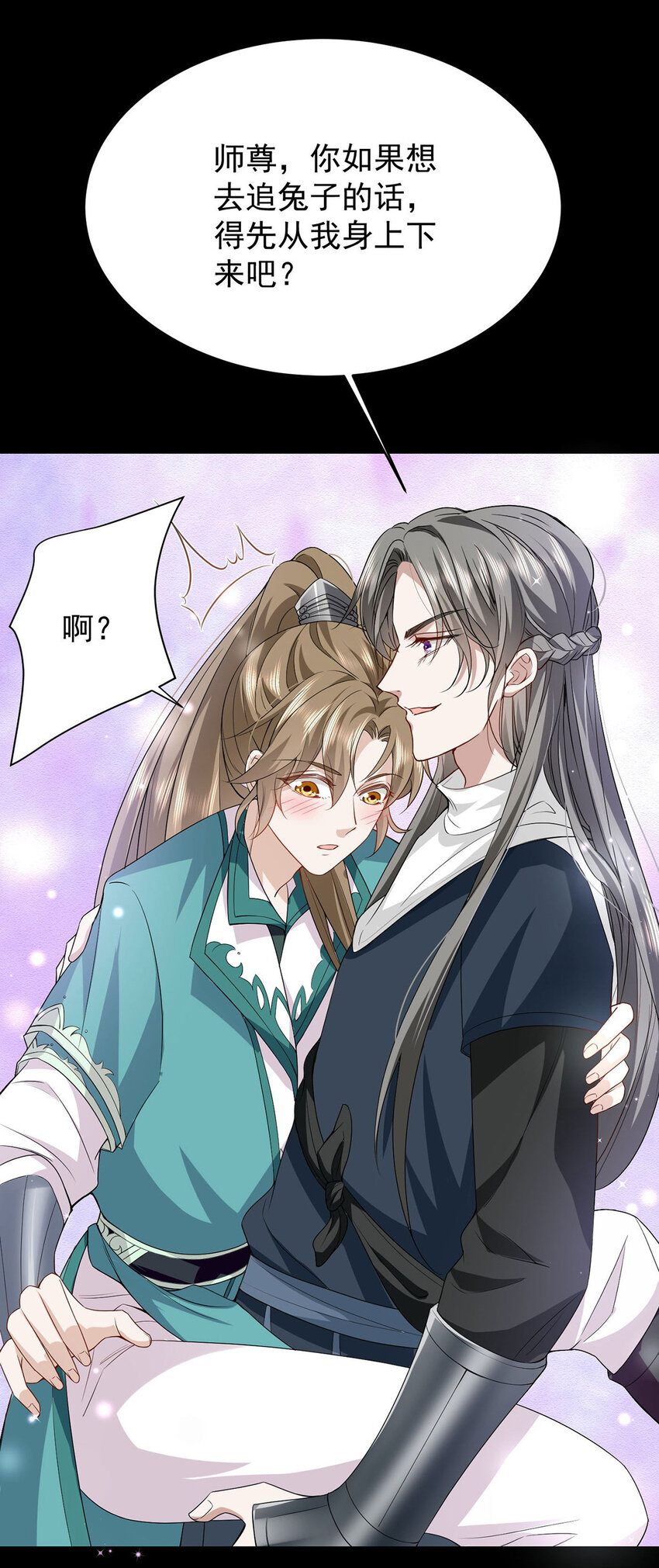 第45话 因为会很帅2