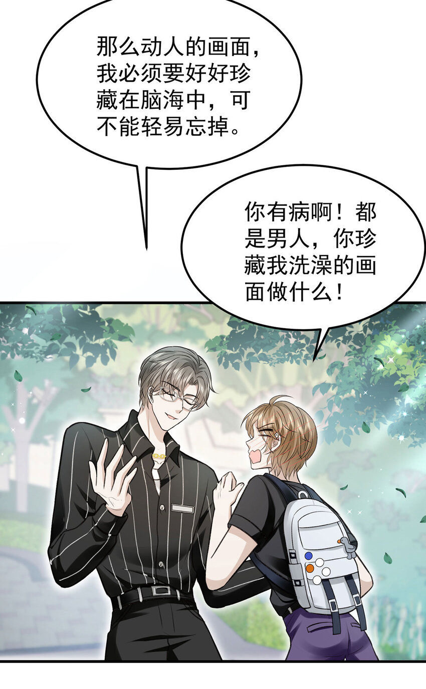 第57话最了解云间的人19