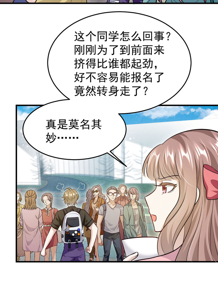 第55话小猫咪吃醋了24