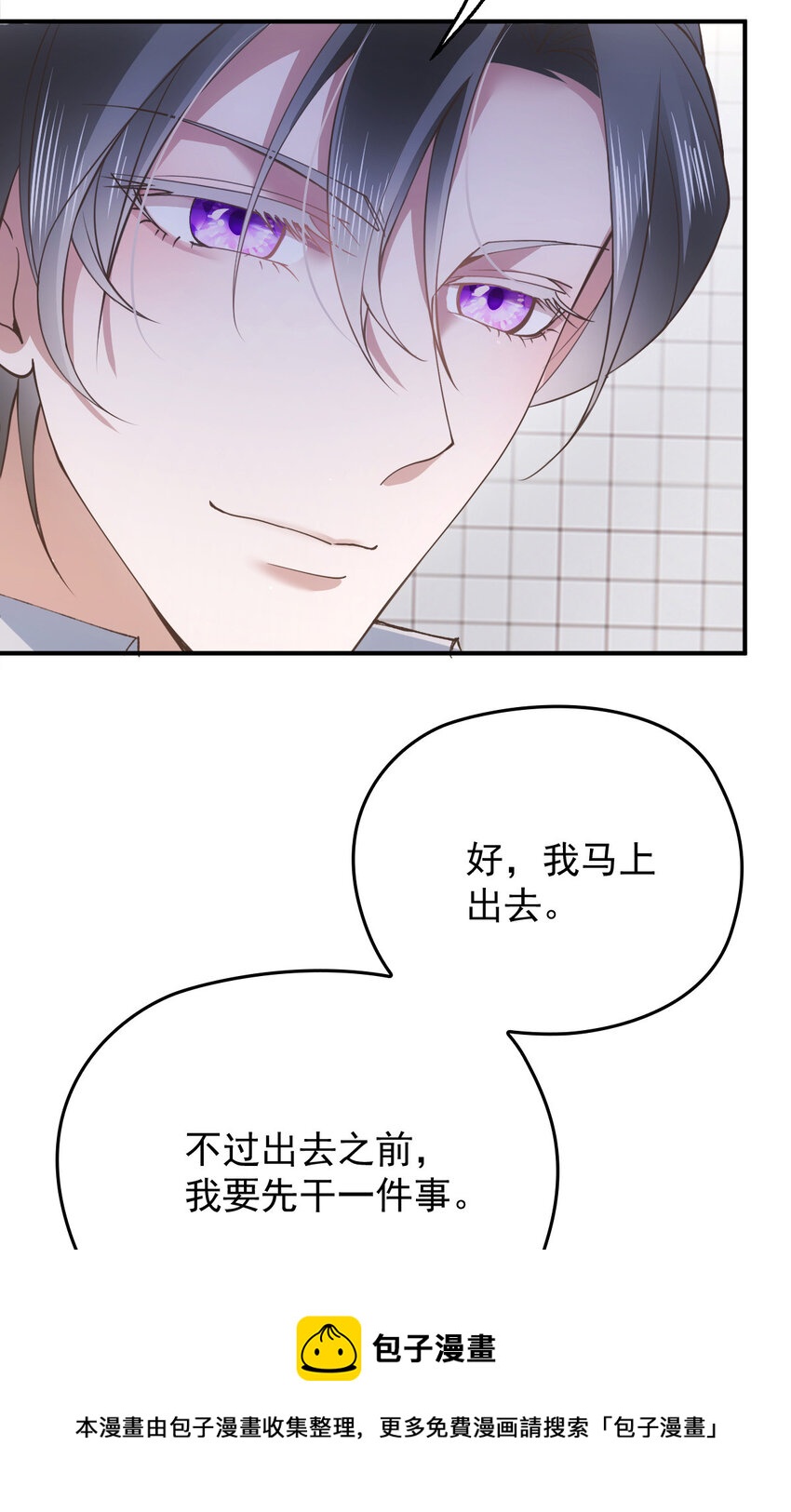第30话 你不要过来啊！16