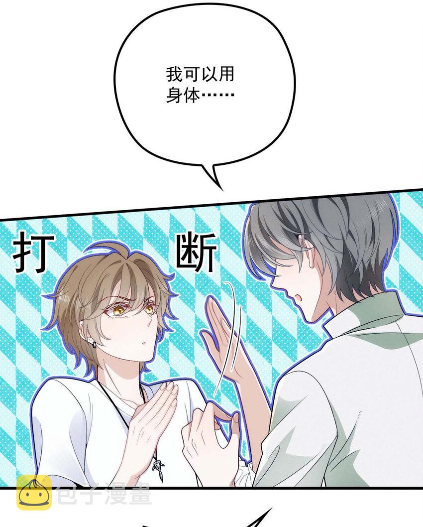 第17话 我会对你负责的26