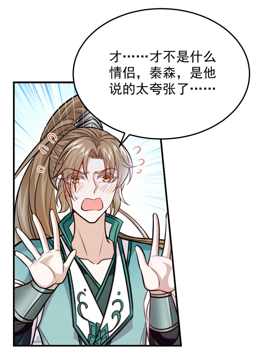 第62话我就是他的爱徒26